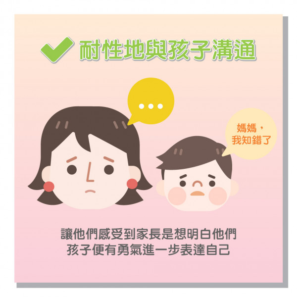 4大方案 妥善處理孩子做錯事