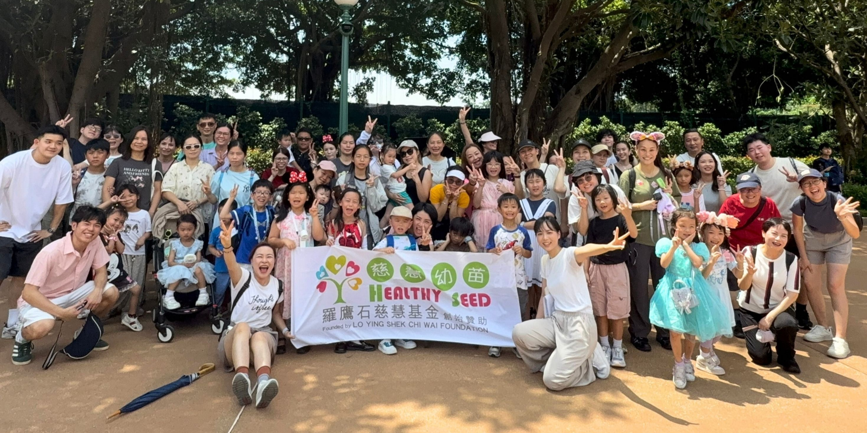 慈慧幼苗再次获香港迪士尼乐园赠送免费门票