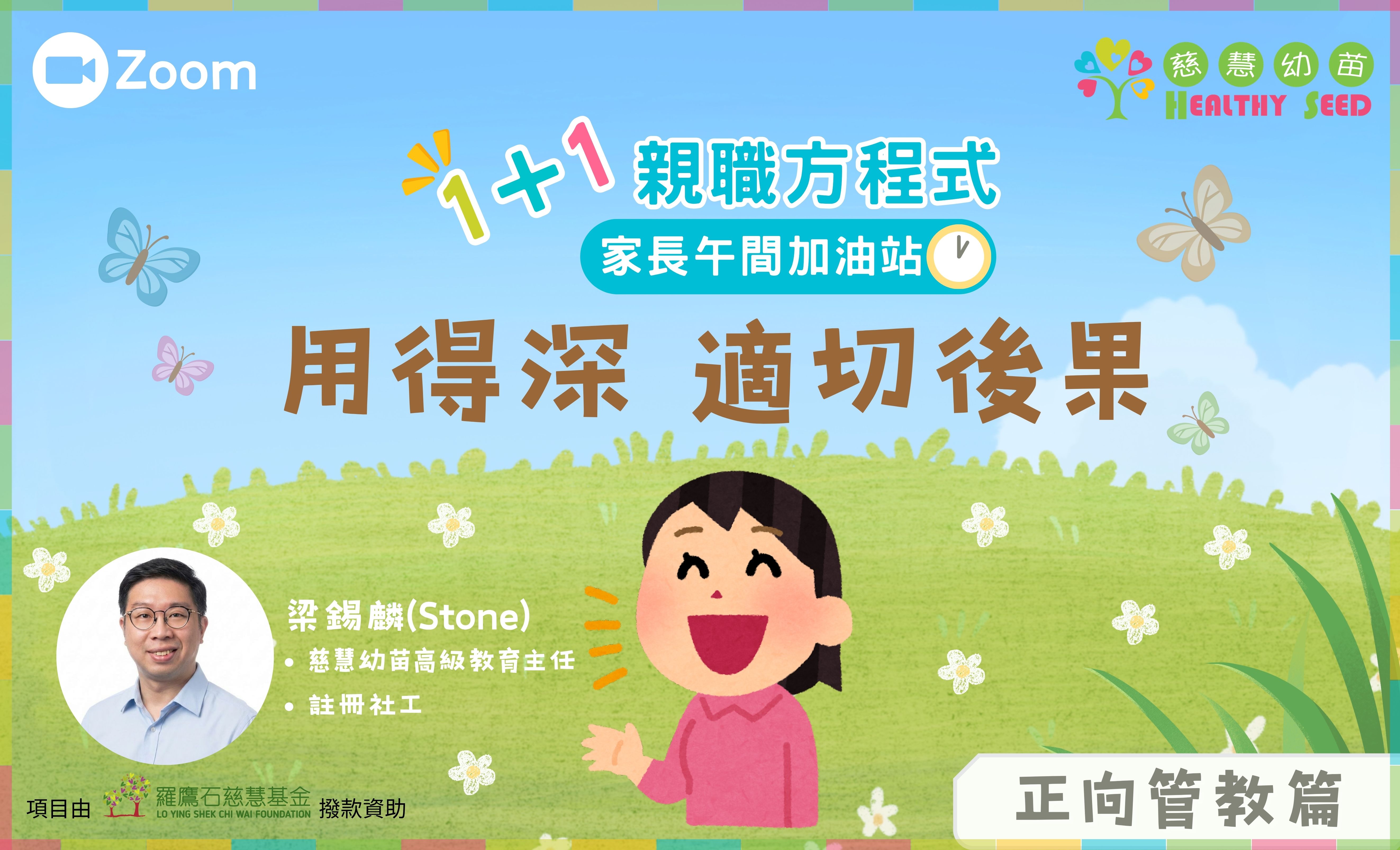 用得深 適切後果